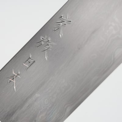 Kazoku x Nakagawa Satoshi Aogami #1 Damast Ebony Gyuto 21 cm