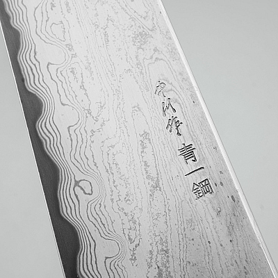 Kazoku x Nakagawa Satoshi Aogami #1 Damast Etched Ebony Gyuto 21 cm
