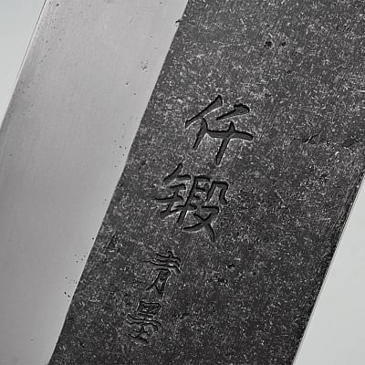 Hatsukokoro Sentan Aogami #2 Chinese Cleaver 17 cm